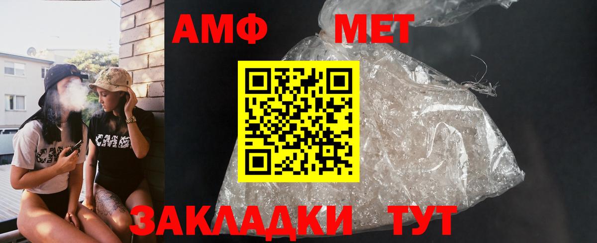 Amphetamine 97% Белогорск