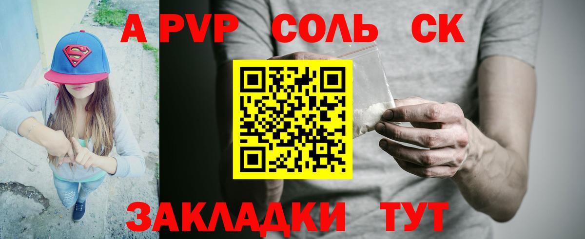 A PVP СК КРИС  Вход с VPN  Белогорск  А ПВП  A-PVP крисы CK  Alpha-PVP крисы CK 