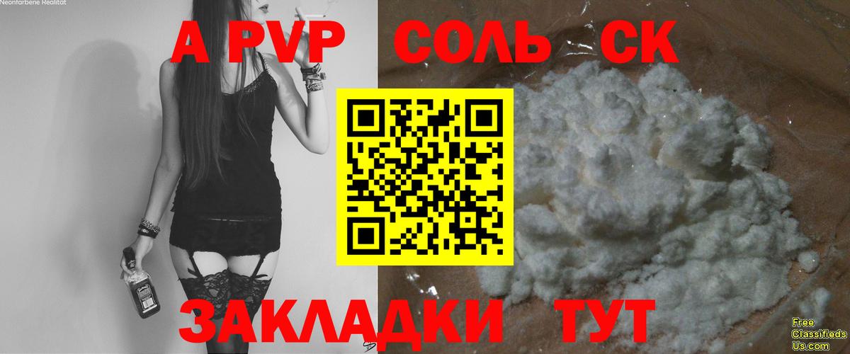 APVP кристаллы Белогорск