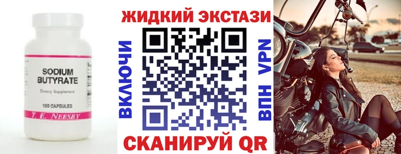 где можно купить наркотик  Белогорск  ОМГ ОМГ рабочий сайт  БУТИРАТ вода 
