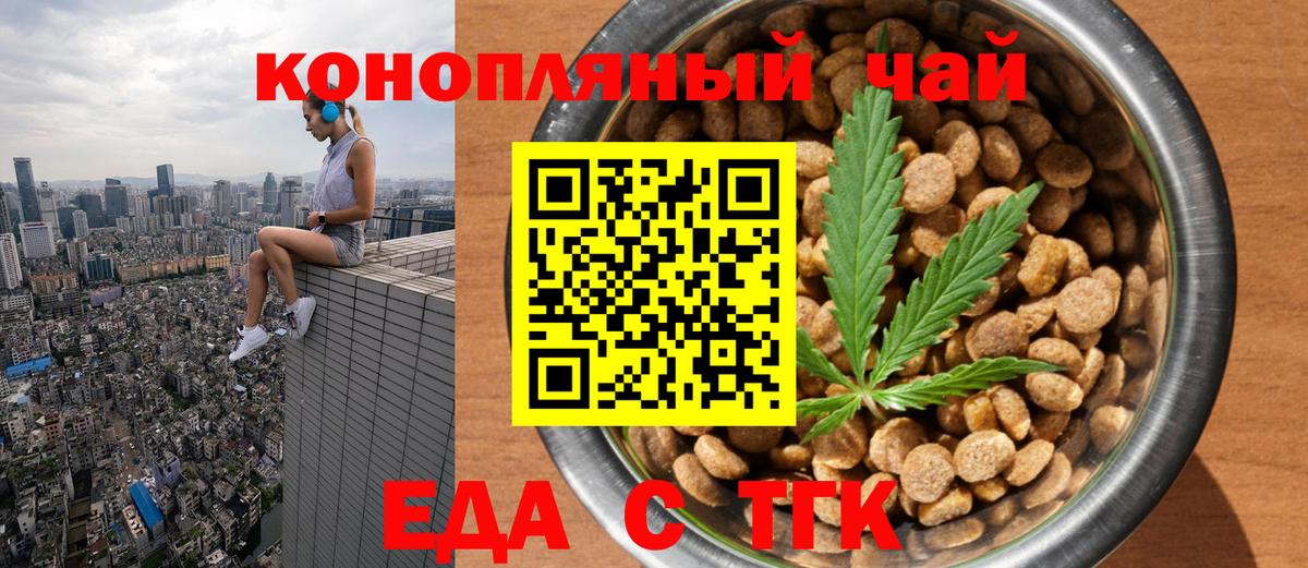Печенье с ТГК конопля Белогорск