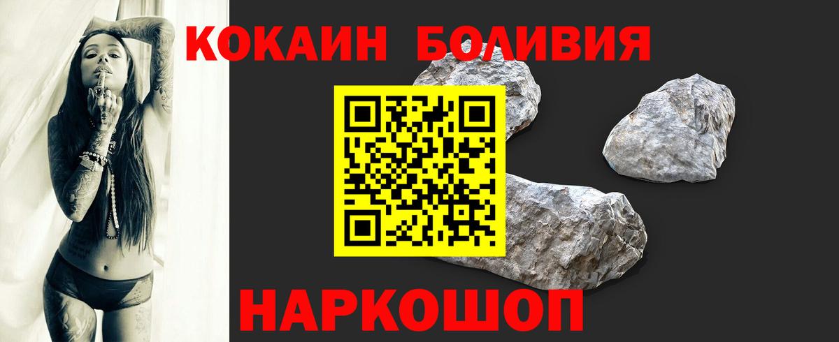 Cocaine Fish Scale  Кокаин  Белогорск  Вход с VPN  Cocaine Колумбийский 