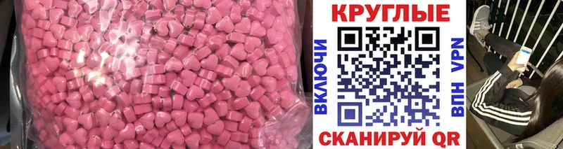 Экстази круглые  Белогорск 