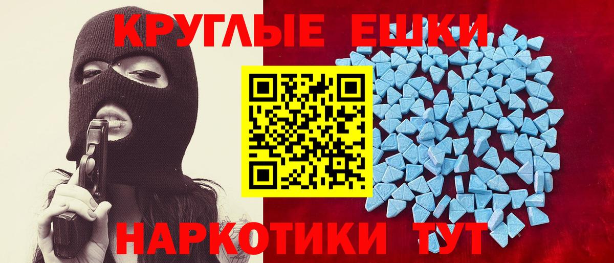Ecstasy TESLA  Экстази DUBAI  Белогорск  Ecstasy  Вход с VPN 