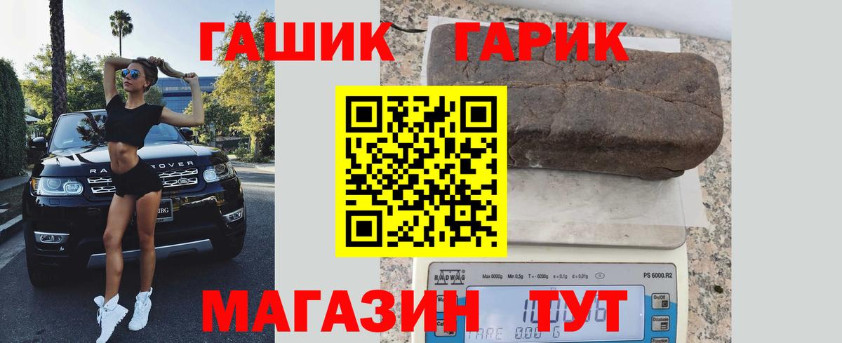 Белогорск  ГАШИШ AMNESIA HAZE  Гашиш  Вход с VPN 