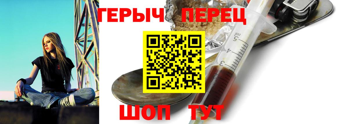 Белогорск  Героин гречка  Вход с VPN 
