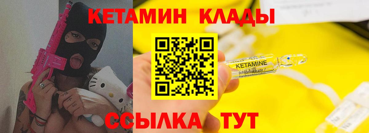 Белогорск  Кетамин VHQ  Вход с VPN 