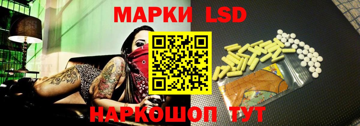 ЛСД экстази ecstasy Белогорск