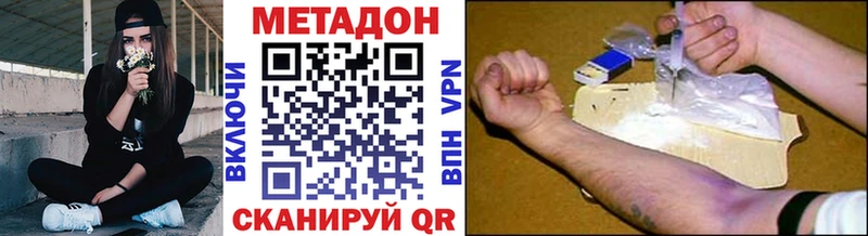 даркнет наркотические препараты  где можно купить   Белогорск  МЕТАДОН methadone 