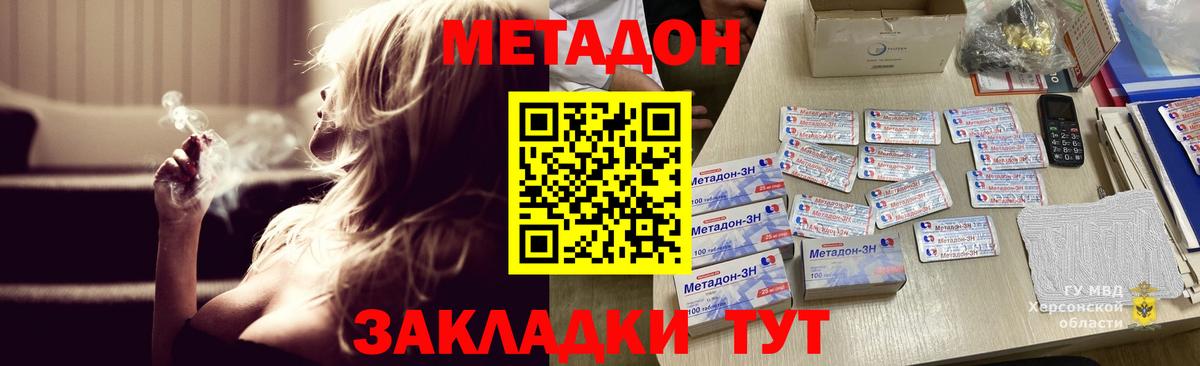 ОМГ ОМГ зеркало  Вход с VPN  Белогорск  МЕТАДОН белоснежный  МЕТАДОН кристалл 