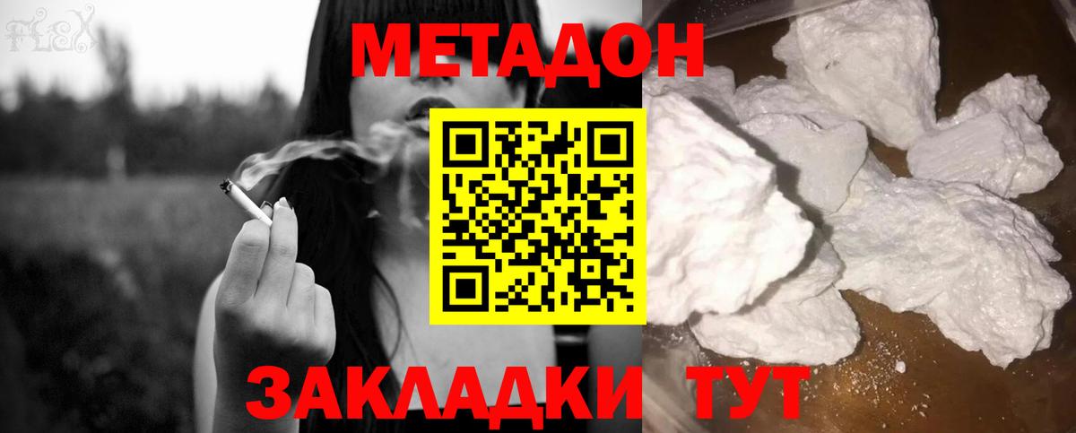 МЕТАДОН мёд Белогорск