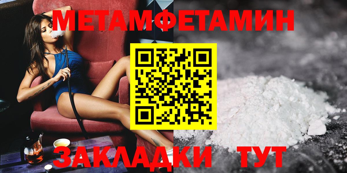 Первитин мет Белогорск