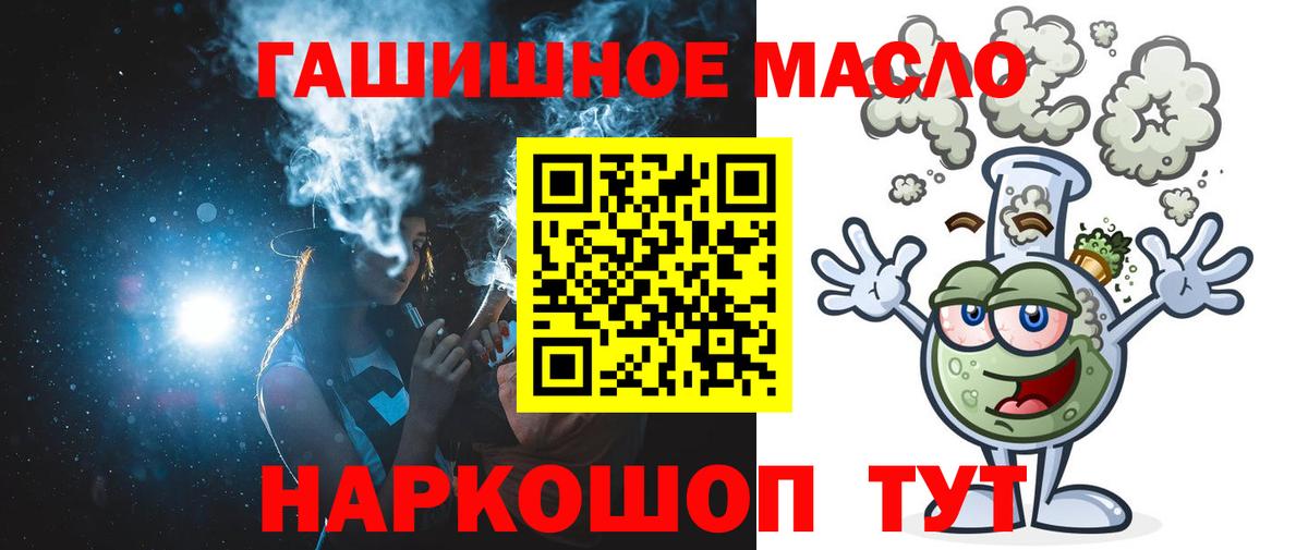 Дистиллят ТГК вейп с тгк  Вход с VPN  Белогорск 